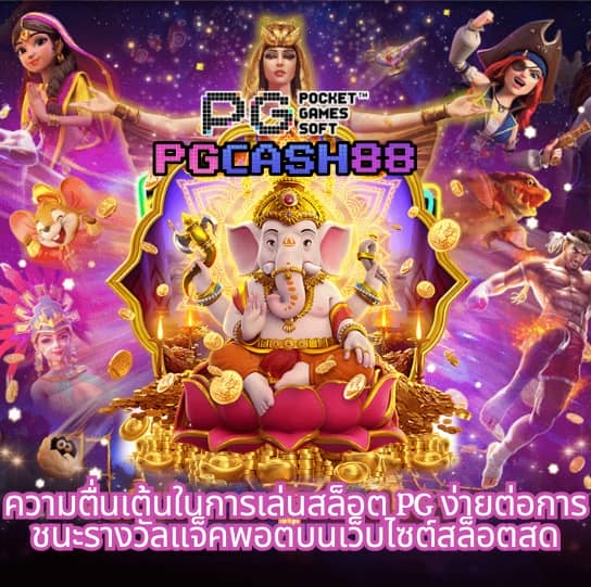บ้าผลบอล